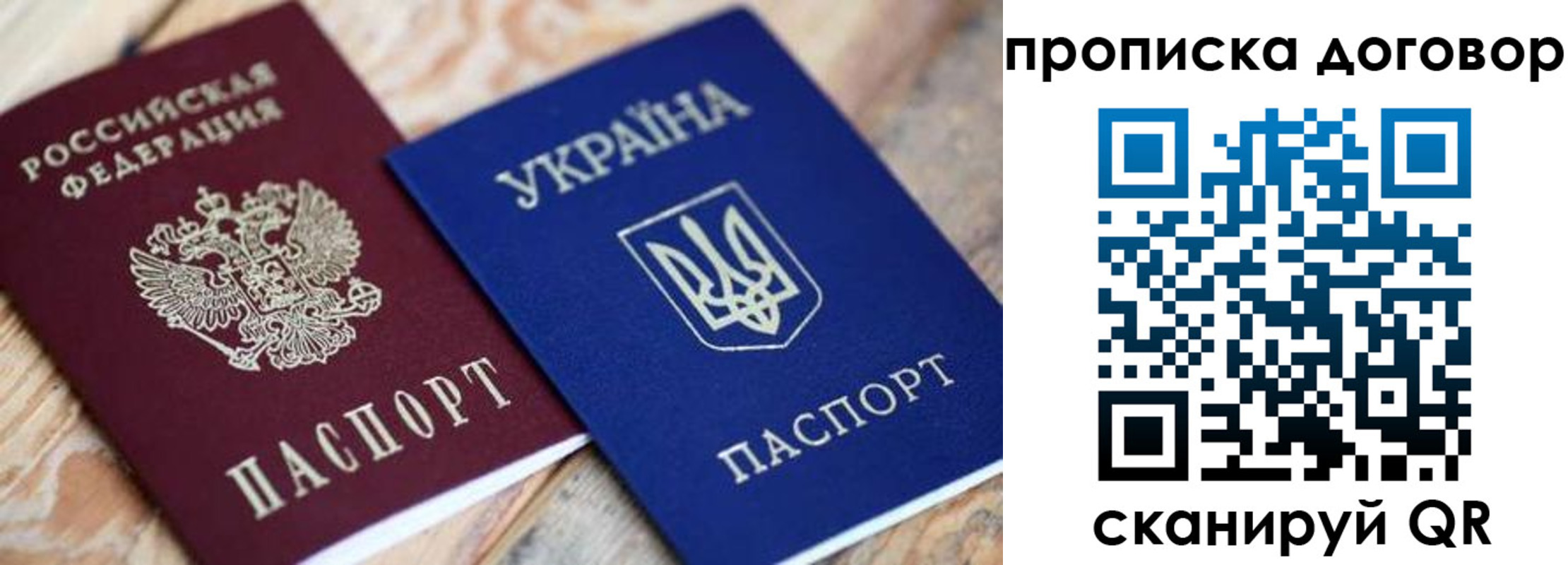 прописка ребенка в Ипатово