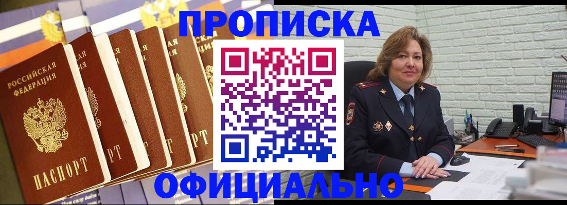 временная регистрация законно в Ипатово