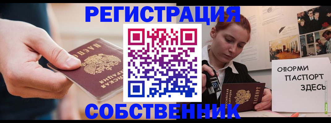 прописка 2025 в Ипатово