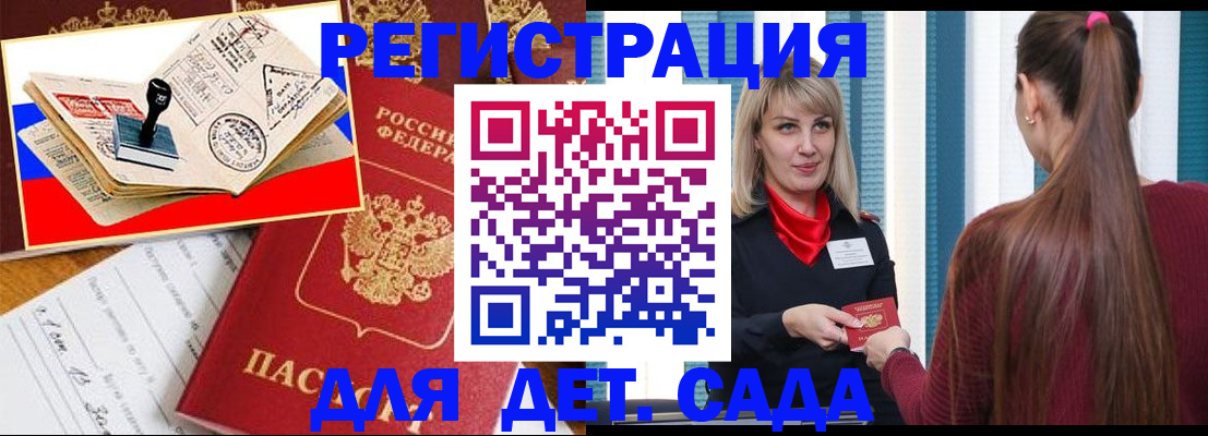 временная регистрация в Ипатово
