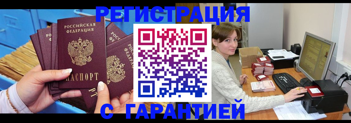 прописка поиск в Ипатово