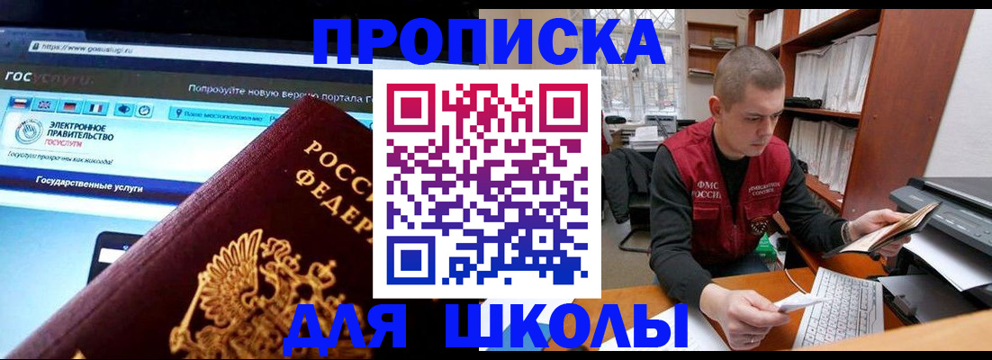 временная регистрация поиск в Ипатово
