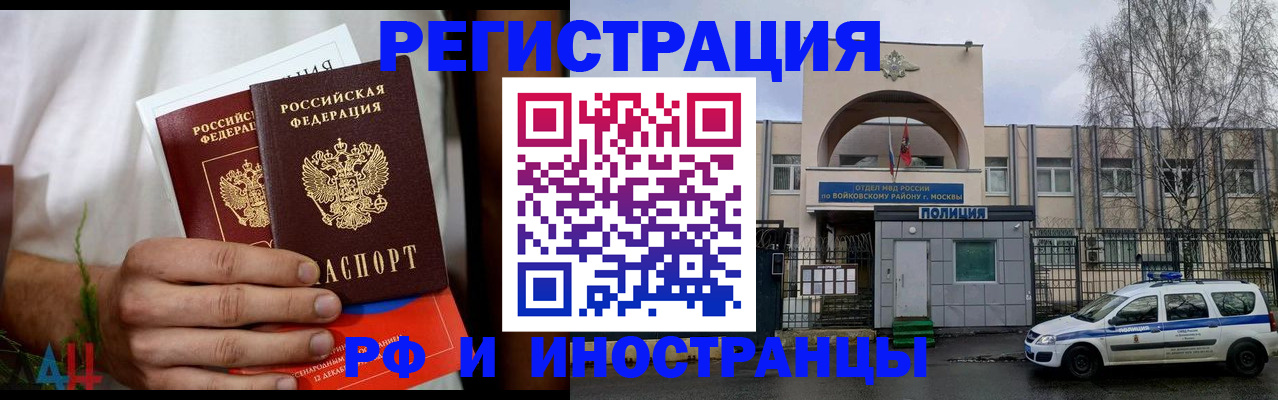 временная регистрация поиск в Ипатово