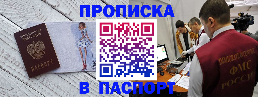 временная регистрация 2025 в Ипатово