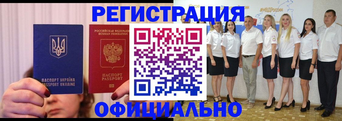 прописка в Ипатово