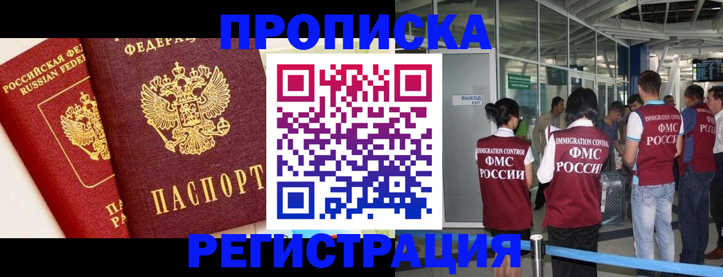 прописка гарантия в Ипатово