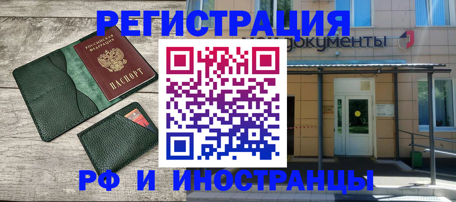 прописка ребенка в Ипатово